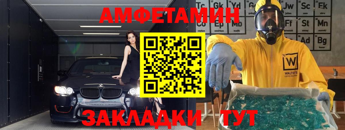 Амфетамин  АМФЕТАМИН 97%  АМФ  Вход с VPN  Добрянка 