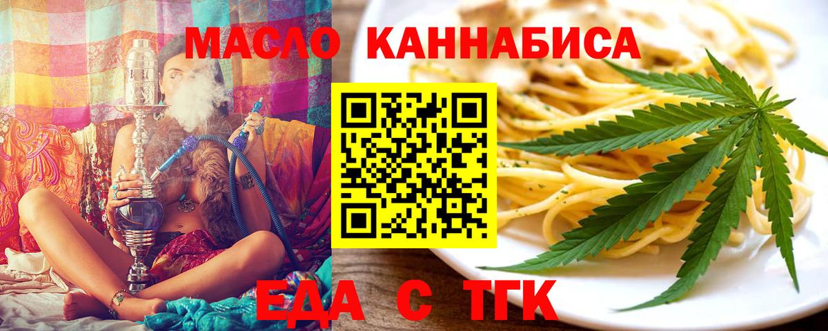 Печенье с ТГК конопля Добрянка
