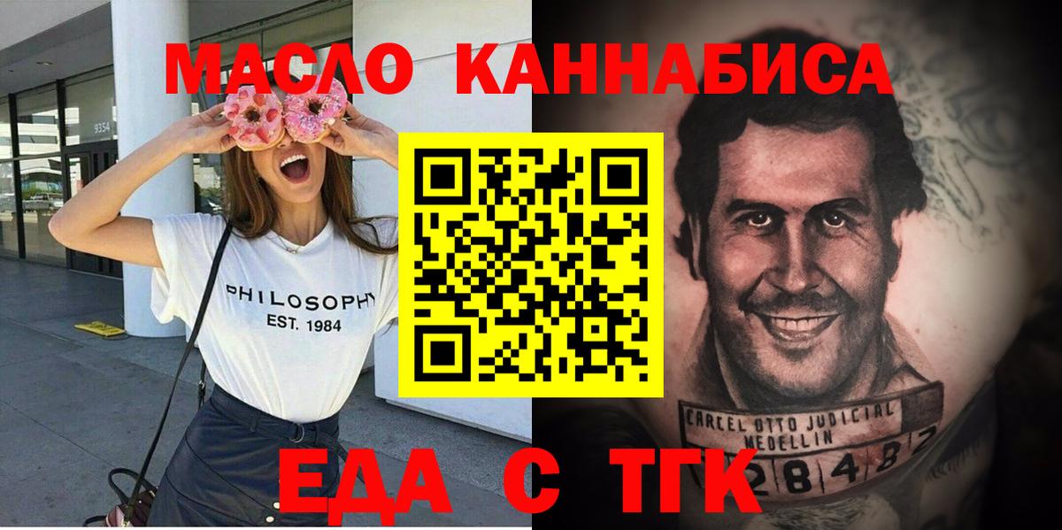 Добрянка  Canna-Cookies конопля  Вход с VPN 