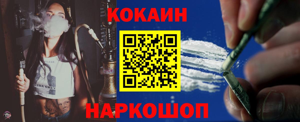 Добрянка  Кокаин  Вход с VPN  COCAIN 98% 