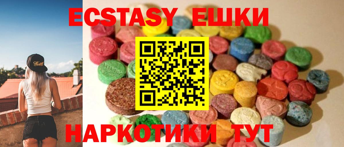 Экстази 280мг Добрянка