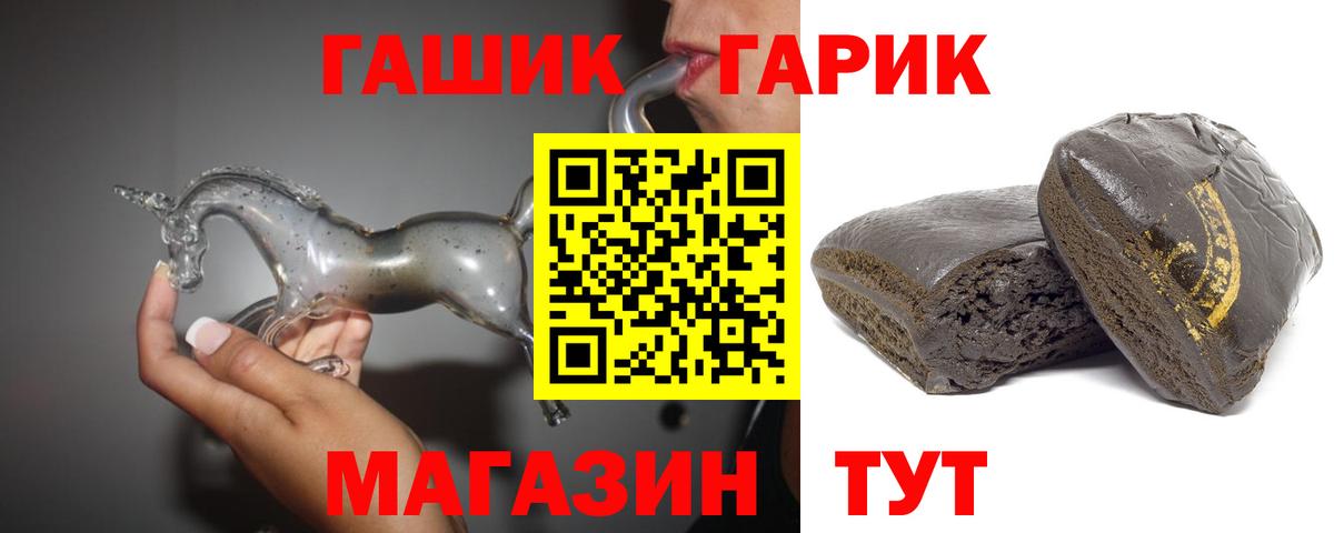 ГАШИШ  Вход с VPN  Гашиш гашик  Добрянка  ГАШИШ VHQ 