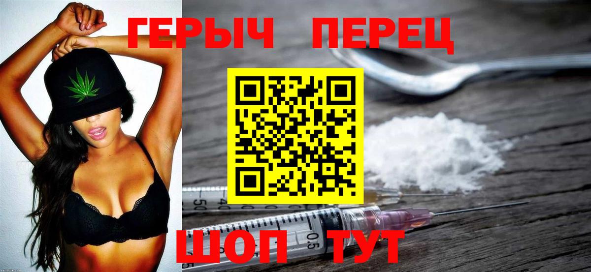 Героин VHQ  ГЕРОИН  Добрянка  Вход с VPN 