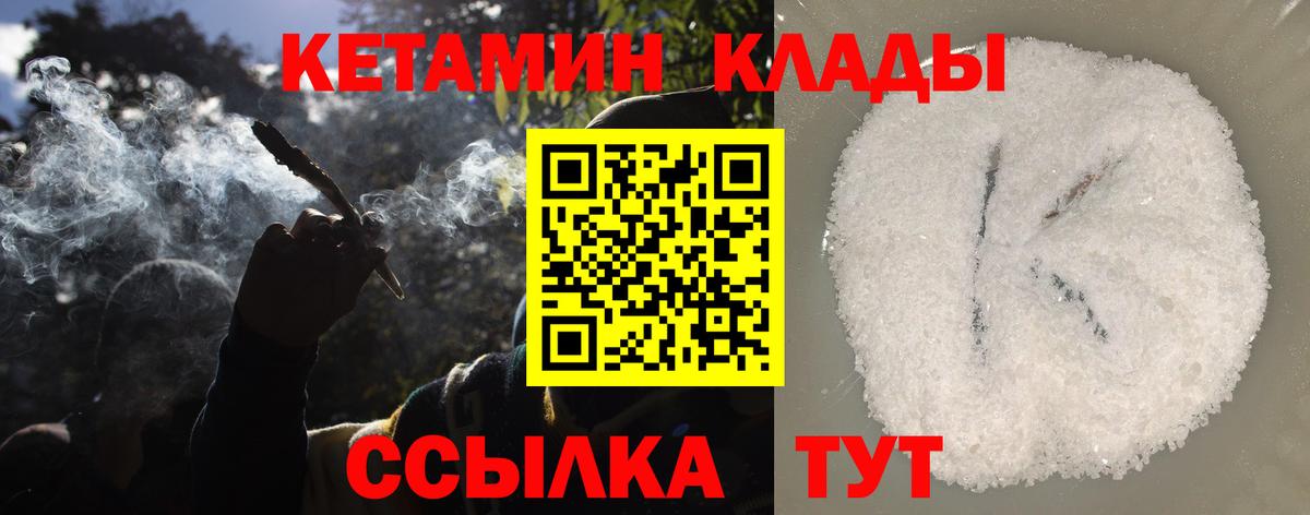 hydra онион  КЕТАМИН ketamine  Вход с VPN  Добрянка 
