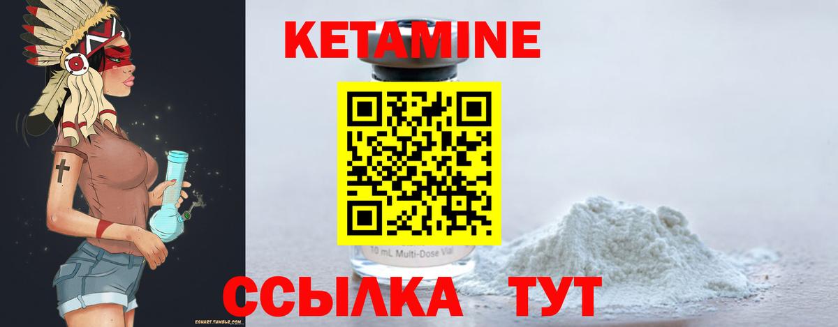Кетамин VHQ Добрянка