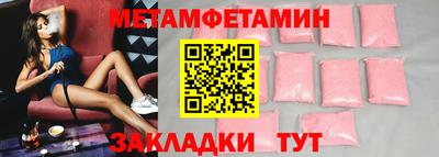 мяу мяу кристалл Ливны