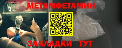 мяу мяу кристалл Ливны