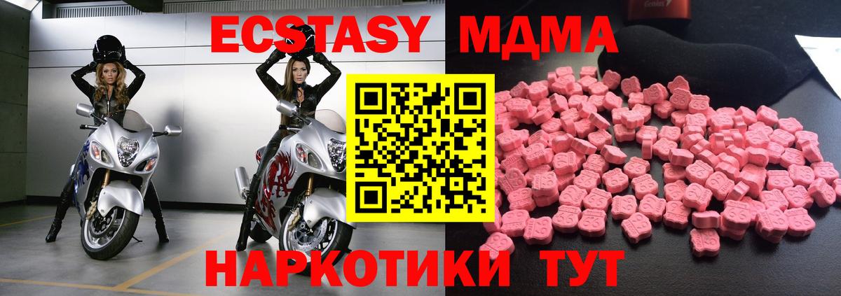 MDMA молли  Вход с VPN  MDMA  МДМА VHQ  Добрянка 