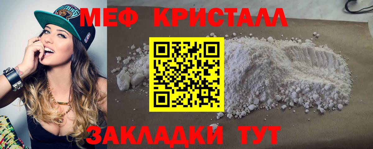 Добрянка  МЯУ-МЯУ mephedrone  МЯУ-МЯУ мяу мяу  МЕФ  купить наркоту  блэк спрут рабочий сайт  Вход с VPN 