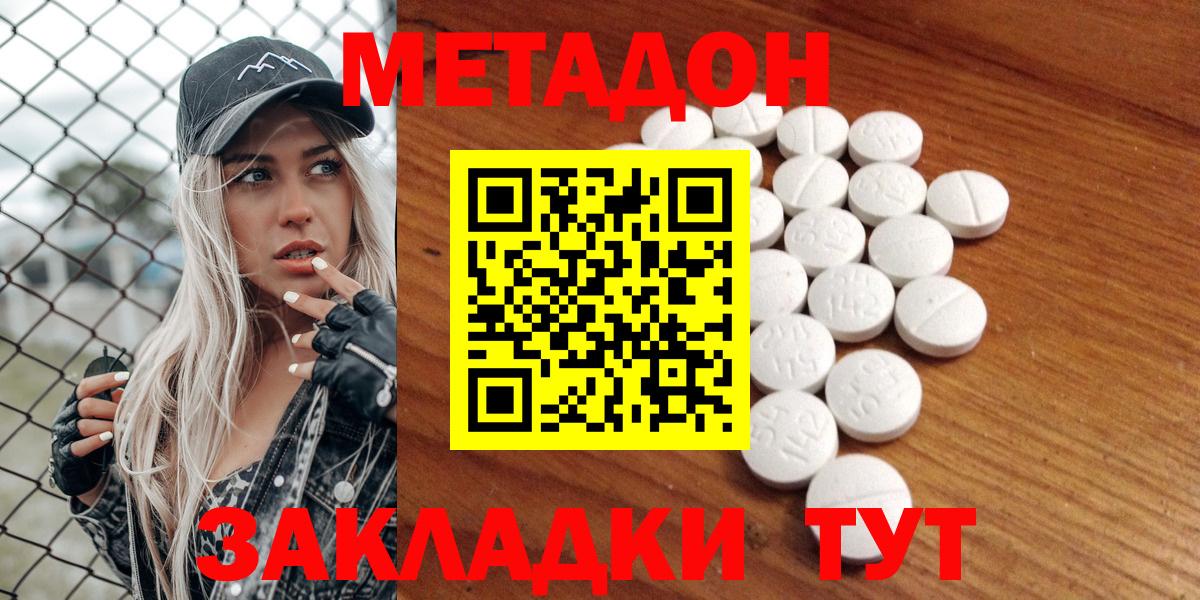 Метадон кристалл  МЕТАДОН VHQ  Добрянка  Вход с VPN 