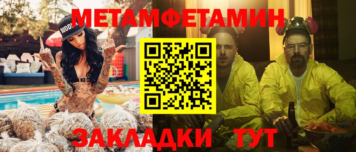 МЕТАМФЕТАМИН витя Добрянка