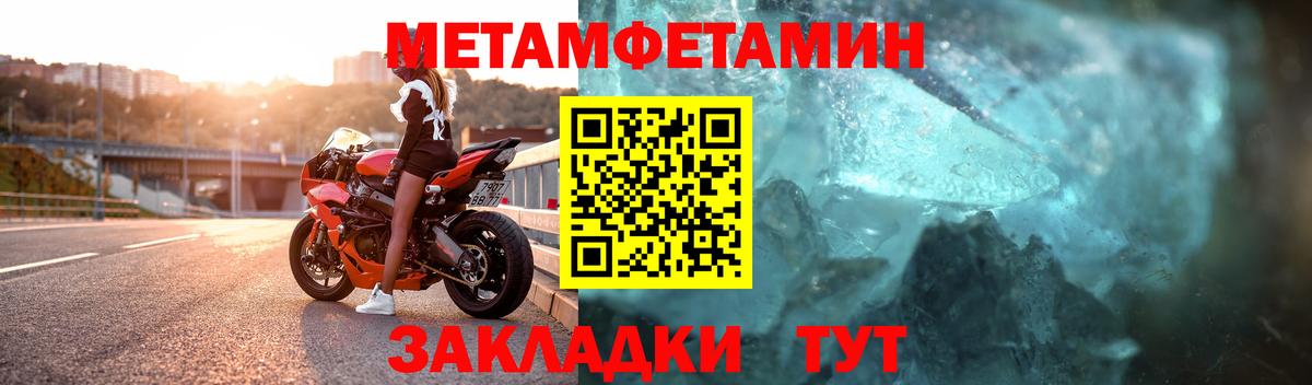 МЕТАМФЕТАМИН Декстрометамфетамин 99.9%  МЕТАМФЕТАМИН Декстрометамфетамин 99.9%  Добрянка  Первитин  Вход с VPN 