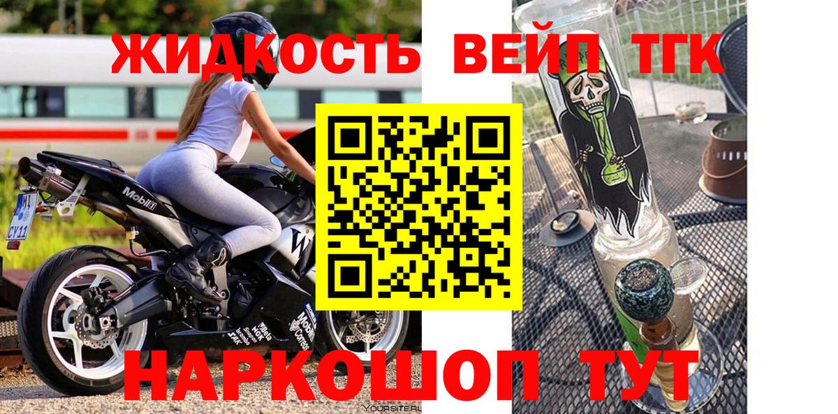 ТГК жижа Добрянка
