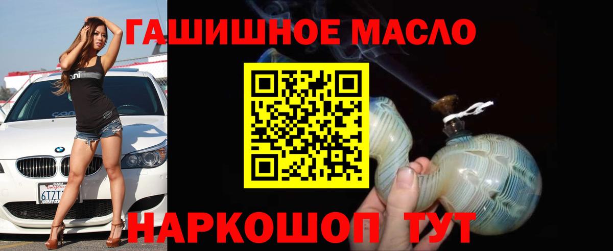 ТГК вейп  ТГК Wax  где продают наркотики  Вход с VPN  Добрянка 